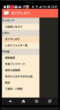 なろう ビューアー 全年齢版 小説家になろうリーダー For Android Apk Download