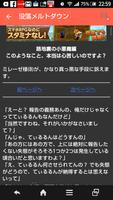 なろう！ビューアー(全年齢版)【小説家になろうリーダー】 تصوير الشاشة 1