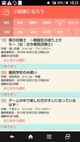 なろう！ビューアー(全年齢版)【小説家になろうリーダー】 تصوير الشاشة 2