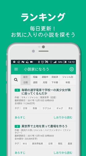 小説家になろう 閲覧履歴