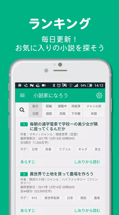 なろう ビューアー２ Apk For Android Download