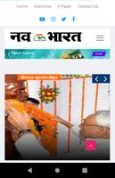 Nava Bharat Screenshot 1