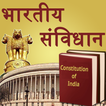 Constitution's India-Samvidhan