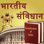 Constitution's India-Samvidhan icône
