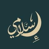 Islamy - Prayer Times & Quran aplikacja