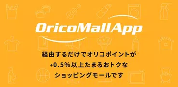 オリコモールアプリ