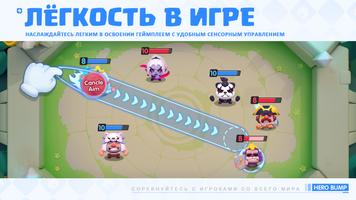 Hero Bump постер