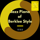 버클리스타일의 재즈피아노 솔로편 icon