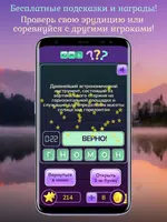 Собери слово. Викторина пазл 5 imagem de tela 1