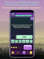 Собери слово. Викторина пазл 5 imagem de tela 3