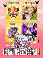 異世界的魔王大人—送全魔物角色 screenshot 1
