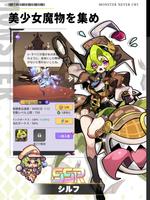 異世界の魔王様 screenshot 1