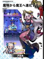 異世界の魔王様 screenshot 2