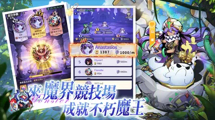 煉金大魔王 APK 下載