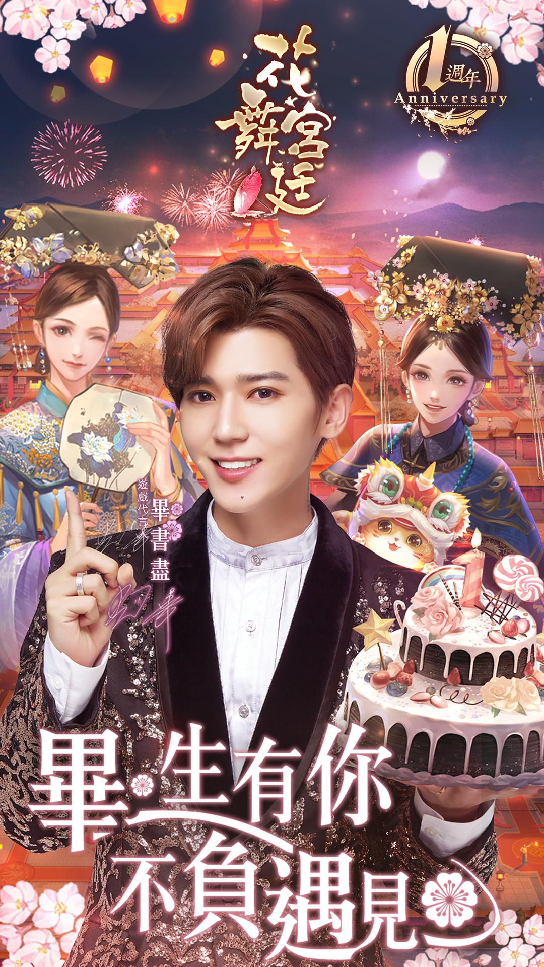 花舞宮廷for Android Apk Download 花舞宮廷for Android Apk Download