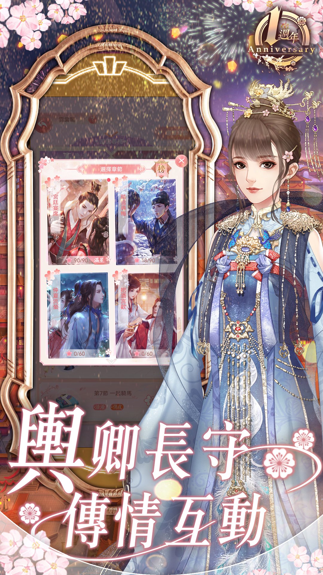 花舞宮廷for Android Apk Download