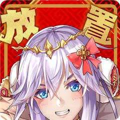 Скачать 放置魔王 APK