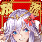放置魔王 أيقونة