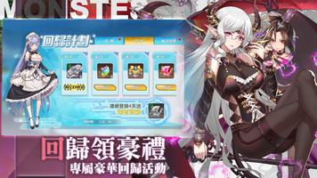 放置魔王 تصوير الشاشة 2