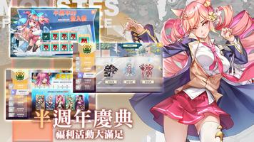 放置魔王 تصوير الشاشة 3