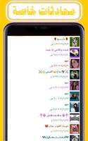 واتس الذهبي الاصلي 2023 screenshot 2