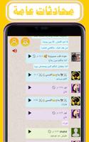 واتس الذهبي الاصلي 2023 screenshot 1