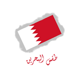 APK طقس البحرين