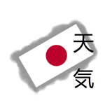 日本の天気 APK