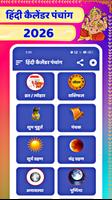 Hindi Calendar Screenshot 3