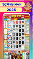 Hindi Calendar Screenshot 1