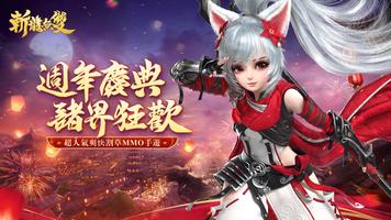 斬龍無雙 الملصق
