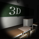 【ホラー風3D脱出ゲーム】教室からの脱出3D【日本語版】