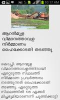 My Kerala News captura de pantalla 2