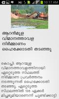 My Kerala News screenshot 2