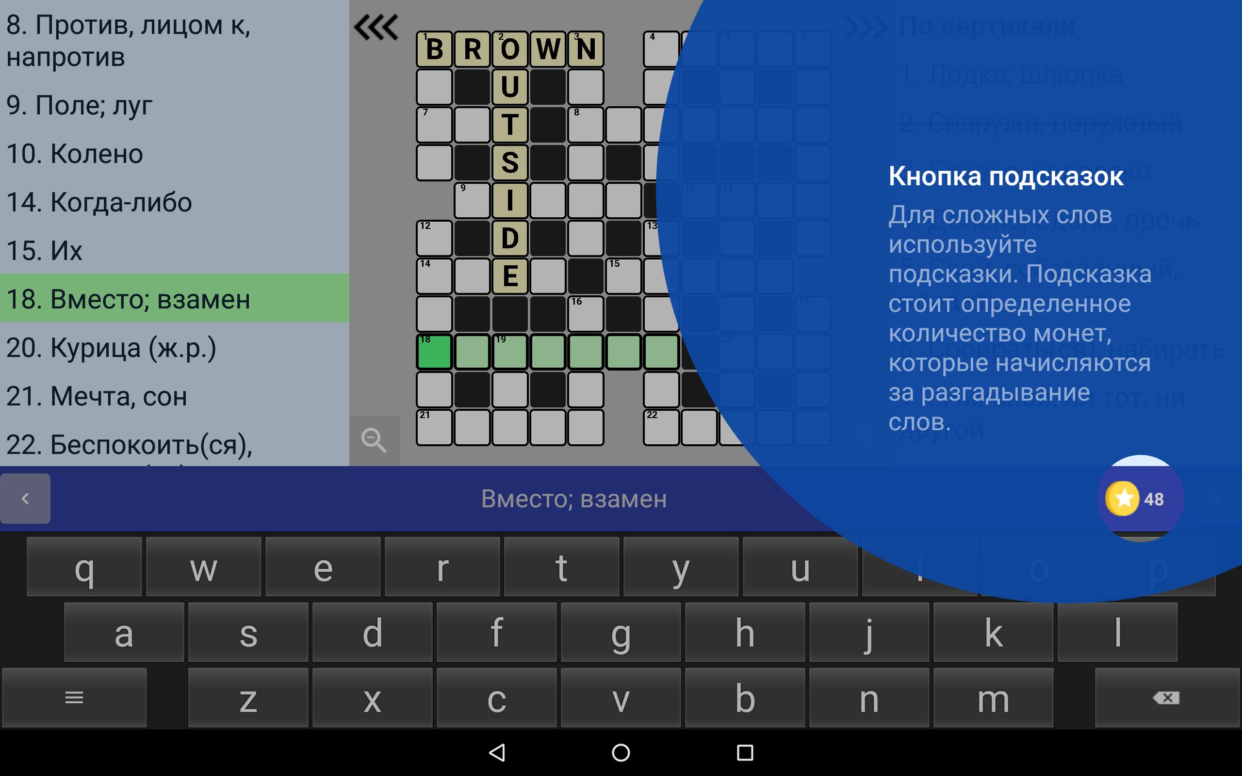 Игра кроссворд слов играть. Скрин кроссворды. Кроссворд с плей Маркета. Плей Маркет игры кроссворды. Сканворд англ слова.