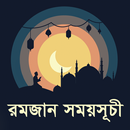 Ramadan: Sehri & Iftar Time APK