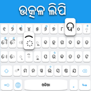 Clavier Oriya APK