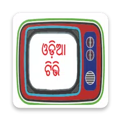 Oriya TV - Odia TV Live - Odia TV