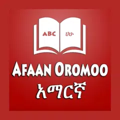 Amharic Afan Oromoo Dictionary