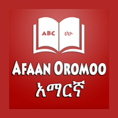 Amharic Afan Oromoo Dictionary आइकन