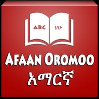 Amharic Afan Oromoo Dictionary syot layar 3