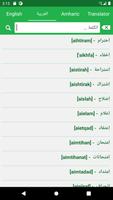 Arabic Amharic Eng Dictionary capture d'écran 3