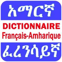 Amharic French Eng Dictionary poster