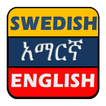 Amharic Swedish Eng Dictionary