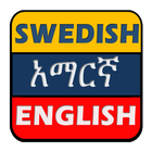 Amharic Swedish Eng Dictionary أيقونة