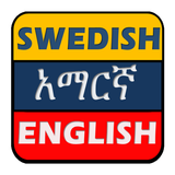 ikon Amharic Swedish Eng Dictionary