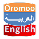 Afaan Oromoo Arabic Dictionary-APK