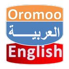 Afaan Oromoo Arabic Dictionary icono