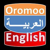 Afaan Oromoo Arabic Dictionary ポスター