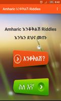 Amharic እንቆቅልሽ Riddles capture d'écran 2